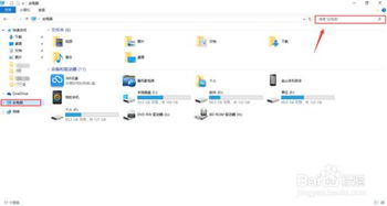 Win10系统如何在电脑上搜索文件 网络技术开发视角的实用指南