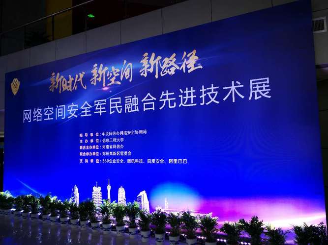 高凌信息网络安全产品亮相网络空间安全军民融合先进技术展，助力计算机系统集成创新发展
